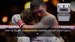 В команде Усика заявили, что он может завершить карьеру в ближайшее время