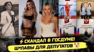 Иванов П. ⚡️ПОМОЩНИЦЫ ДЛЯ ДЕПУТАТОВ И ОСОБЫЕ ТАРИФЫ! ВЫБОРЫ 2026