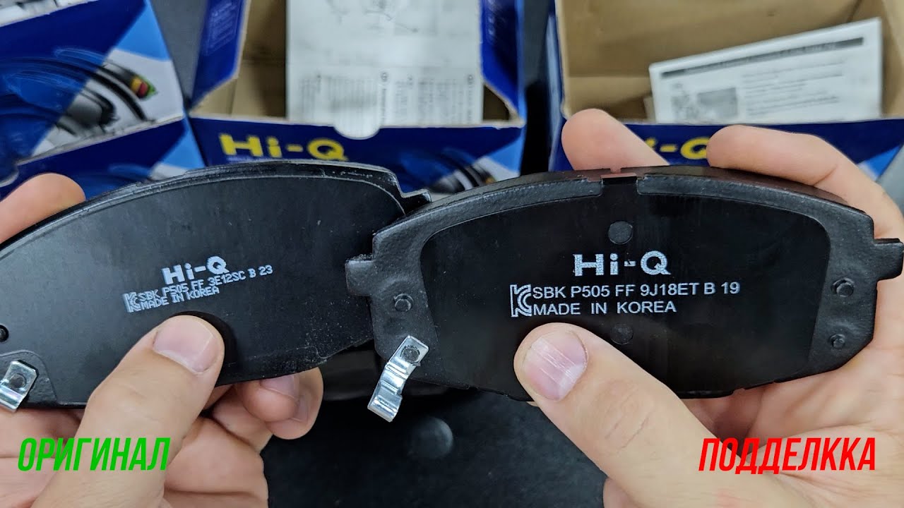 НОАВЯ ПОДДЕЛКА колодок HI-Q - самый популярный бренд. смотреть онлайн