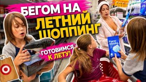 США Мы уже 7 раз поменяли жилье! Шоппинг с Лизой Обещанные подарки Семейный Влог USA VLOG