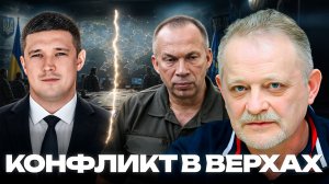 Фёдоров против Сырского: где сбоит военное управление - Андрей Золотарев