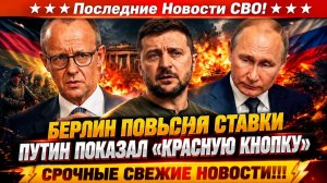 Новости СВО на 28 Июня - РФ бьёт по самому больному месту ЕС! Последние СВО новости сегодня 28.06.26