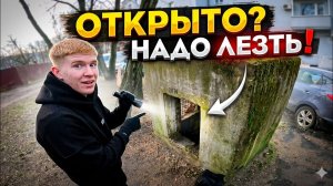 Пытаемся залезть в Бомбарь