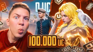 100.000 UC - ЭТО САМАЯ СУМАШЕДШАЯ ПРОКАЧКА АККАУНТА ПОДПИСЧИКУ В PUBG MOBILE - НЕВЕРОЯТНОЕ ВЕЗЕНИЕ