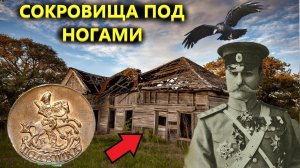 СОЛДАТЫ ФОРПОСТА РАСТЕРЯЛИ ИХ КОГДА БЕЖАЛИ! ПОЖАР НА КОПЕ! ЧП! Коп поиск монет металлоискателем