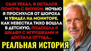 ШОК! Я тайно установил камеру в комнате внука. Ночью я увидел, как моя невестка подошла к его...