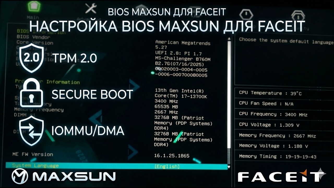 Как настроить BIOS Maxsun для FACEIT (Windows 11) | TPM 2.0 и Secure Boot IOMMU / DMA Protection смотреть онлайн