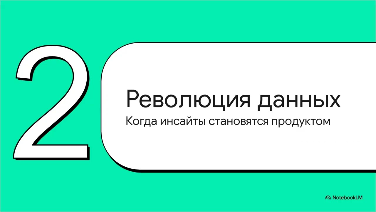 Четыре стадии цифровой трансформации смотреть онлайн