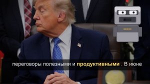 Axios узнал, что Трамп допустил отказ от «пониманий Анкориджа»