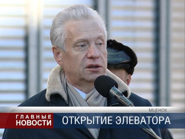 Открытие элеватора смотреть онлайн