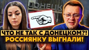 П*здец! Приезжая Оля сильно ОПУХЛА! Везде ВОДА! Донецк НЕ ЗАШЕЛ! Так НЕЛЬЗЯ! Ее ВЫГНАЛИ!