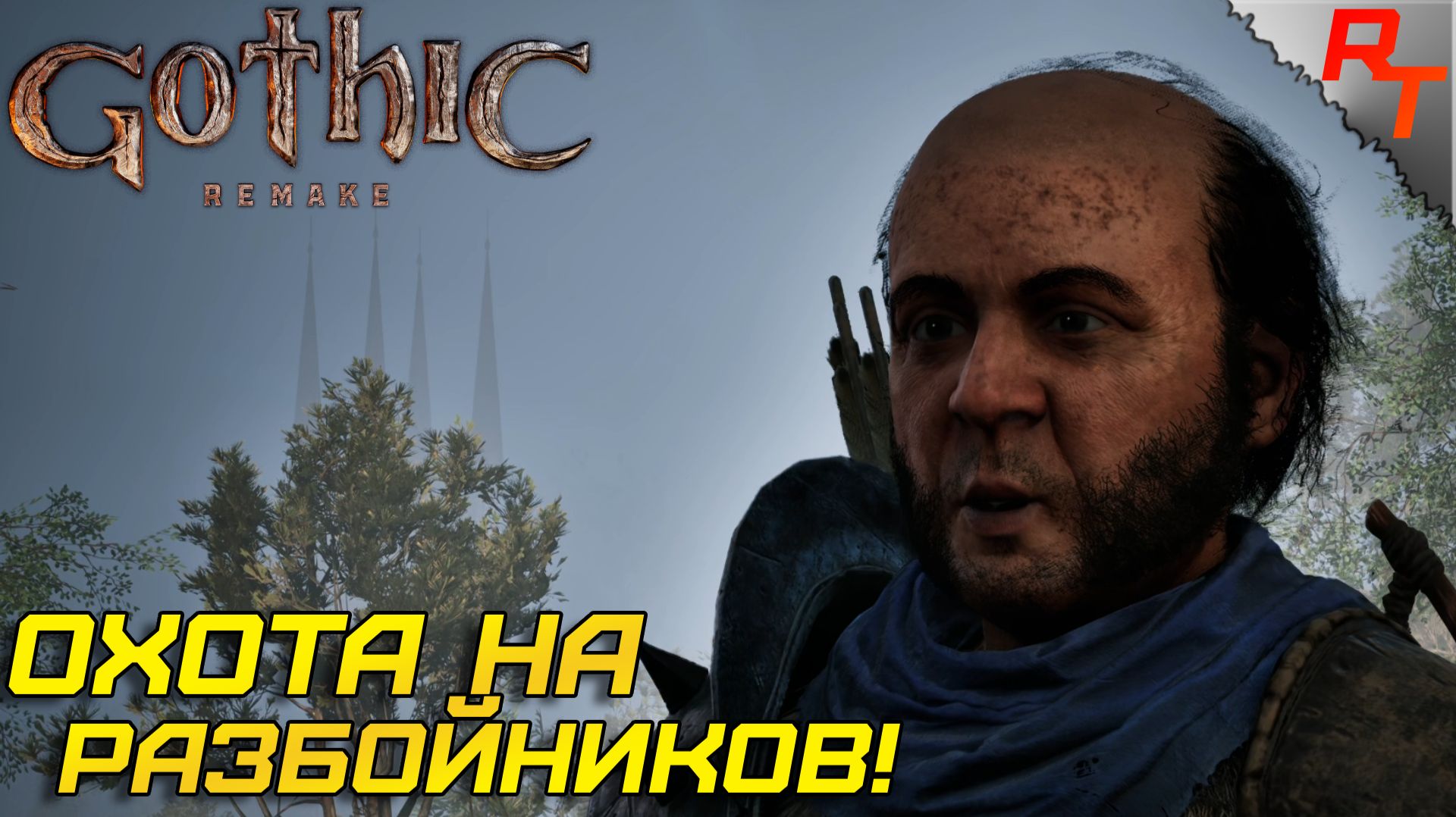 ХОТЯТ РУДЫ, НО ЕСТЬ НЮАНС... ⫸ Gothic 1 Remake #9
