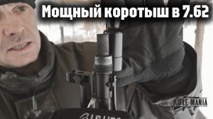Сайга- МК 033 7.62х39 | Что изменилось в этом мощном коротыше?