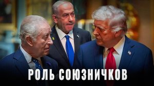 США в капкане: союзники, которые тянут Америку на дно