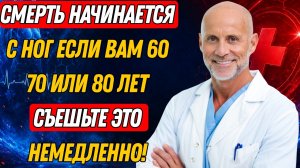 Слабость В Ногах? Эти 6 Продуктов Помогут Быстро Укрепить Их И Вернуть Силу
