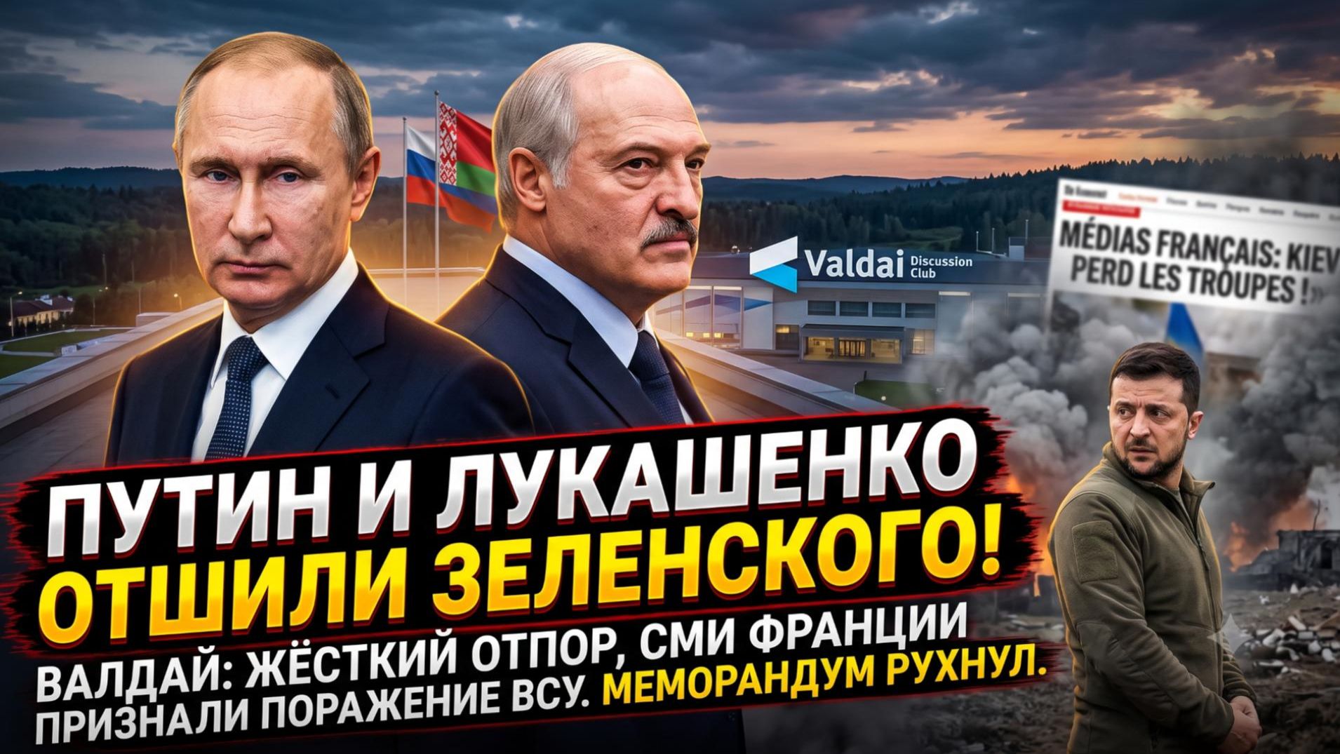 ⚡️Меркурис | Крах надежд Киева: Путин и Лукашенко отказали Зеленскому - ВСУ терпят поражение