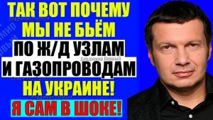 Вечер с Соловьёвым / Теперь выход один