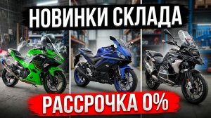 Купили Kawasaki Ninja 400 за 550к! Обзор и отправки | ПОКУПКИ КАЖДЫЙ ДЕНЬ