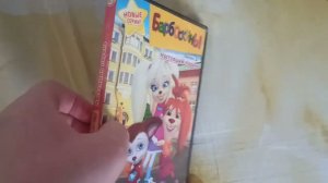 Открытие DVD-диска Барбоскины «Настоящий парень» 3 выпуск