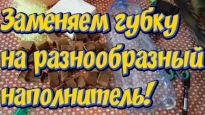 Наполнитель для внутреннего фильтра аквариума своими руками! Биологическая фильтрация  в аквариуме!