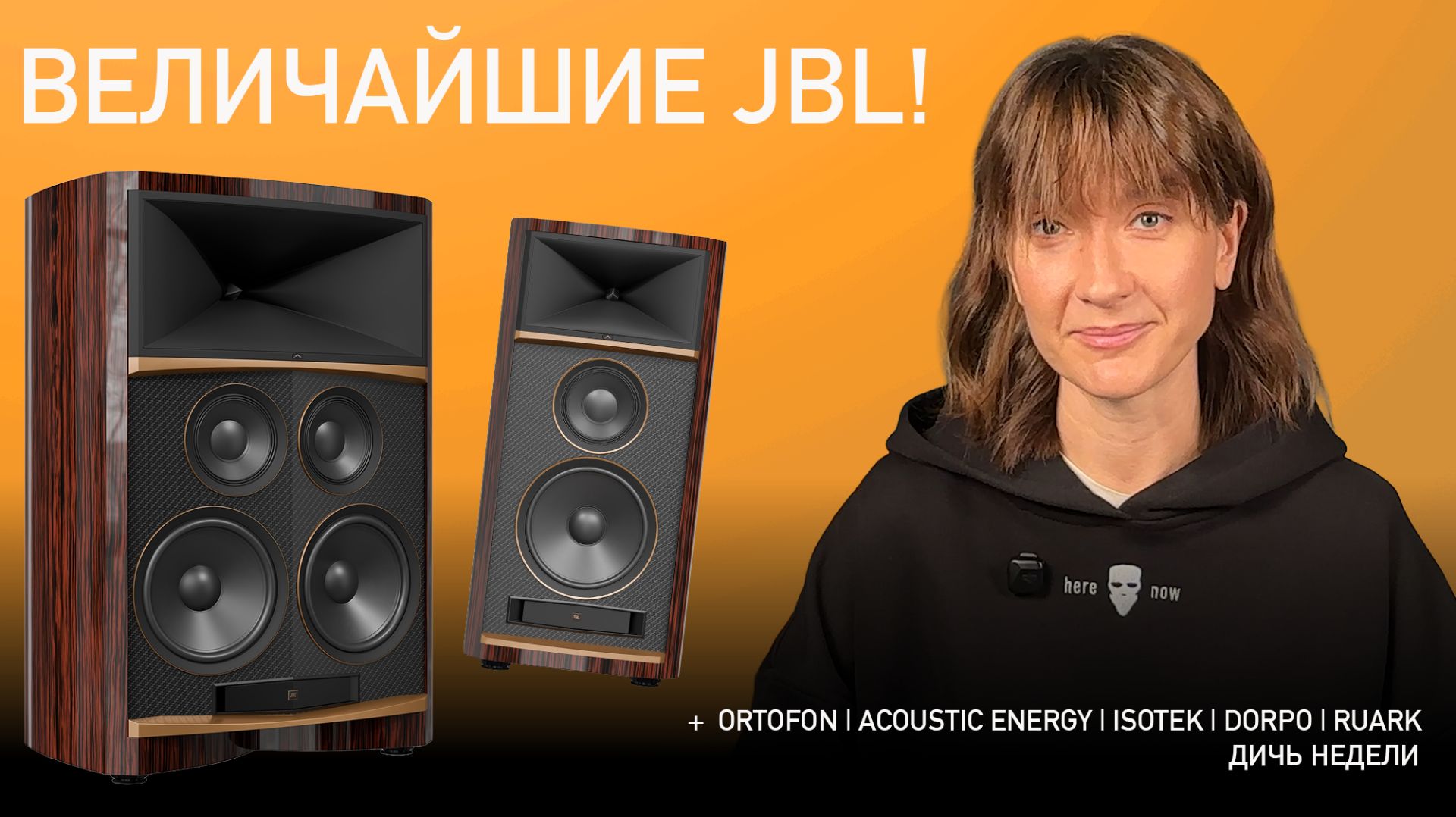 НОВОСТИ HI-FI | МУЗЫКАЛЬНЫЕ ВИДЕО | ПЛЕЙЛИСТ НЕДЕЛИ | АУДИОДРОМ S5E26 смотреть онлайн