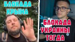 УКРАИНСКИЙ МАНШТЕЙН ОБЪЯВИЛ БЛОКАДУ КРЫМА