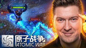 СОБИРАЮ УРСУ С ЧАРДЖЕМ И БЕСКОНЕЧНОЙ УЛЬТОЙ 🔥 ATOMIC WAR