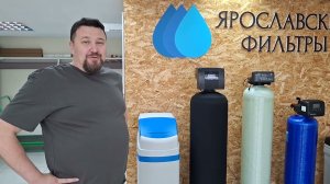 Как выбрать систему очистки воды для частного дома? Разбор с экспертами  СВОЙ ВОДОПРОВОД