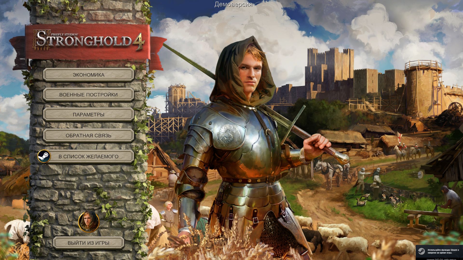Stronghold 4 Demo