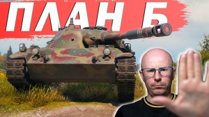 ПЛАН Б 🔥 ЛЕХА В ТАНКАХ на RU 251 🔥 ЛвТ №27