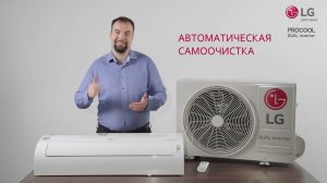 Обзор инверторных сплит систем LG ProCOOL DUAL Inverter