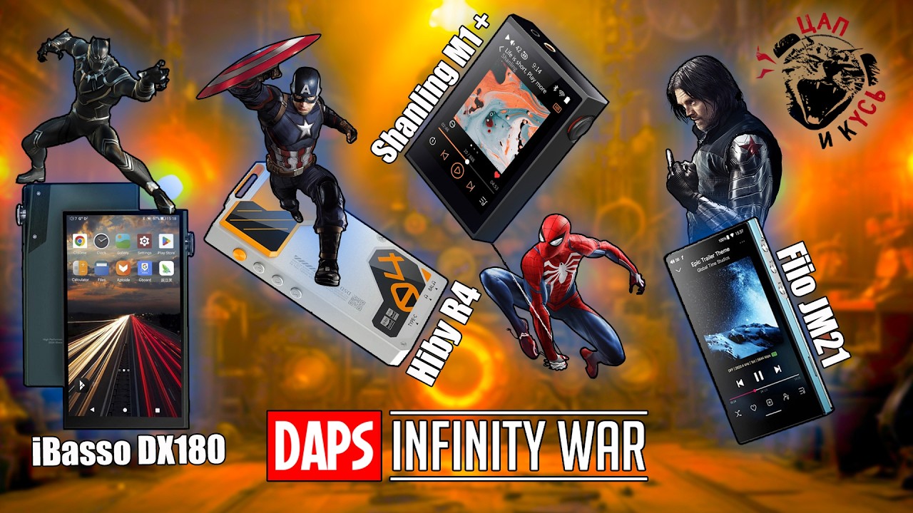 ЦАП И кУСЬ - Битва портативных плееров: iBasso DX180, Hiby R4, Shanling M1 Plus, Fiio JM21. #daps смотреть онлайн