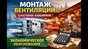 Как выбрать эффективную вентиляцию
