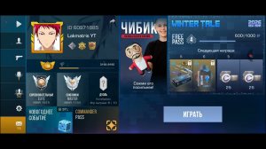 Закуп на (3000) голды