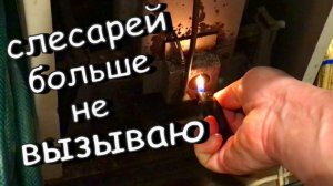Как почистить запальник котла