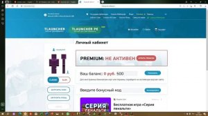 как установить скин и зарегистрироваться в майнкрафт Tlauncher