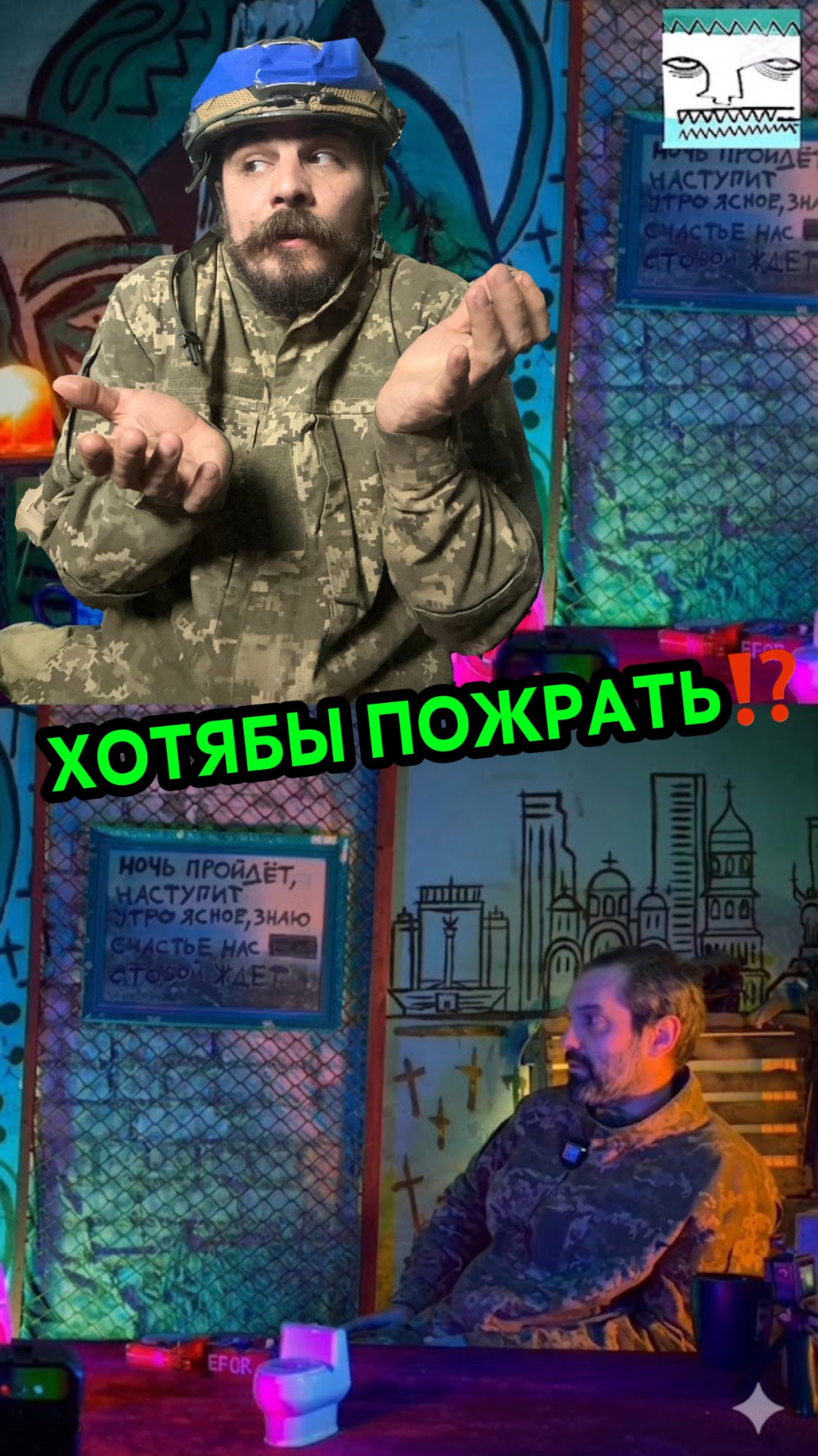 ХОТЯ БЫ ПОЖРАТЬ смотреть онлайн