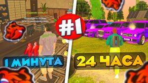 24 часа РАЗВИВАЮ ФАМУ на БЛЕК РАША #1 - ПРОКАЧКА АВТОПАРКА НА BLACK RUSSIA!