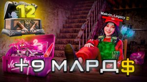 ЛУЧШИЙ ЗАРАБОТОК МИЛЛИАРДОВ ДЛЯ НОВИЧКА😱на АРИЗОНА РП ПУТЬ ДО ТОП СЕТА #12 (Arizona RP в GTA SAMP)