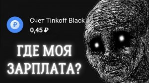 «Тебя траxнyт и не заплатят»: Опасные подработки для школьников