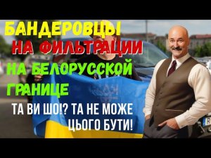Откровения украинцев после ФИЛЬТРАЦИИ в Беларуси.Они сожалеют,что писали плохие комментарии о власти