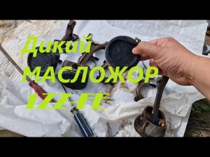 1ZZ-FE - двигатель Тойота 1.8 устраняем масложор за 100$