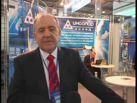 Инсолар на выставке Промышленный холод 2012 смотреть онлайн