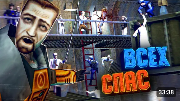 КАК спасти ВСЕХ в Half-Life / ВСЕХ Охранников И Учёный ЛЮДЕЙ . смотреть онлайн