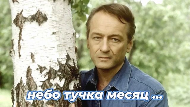 Небо, тучка, месяц ...