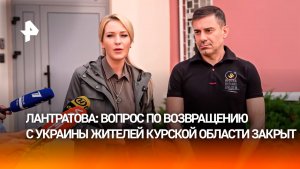 Лантратова: семь россиян вернулись домой из украинского плена