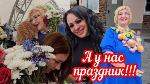 Чудесная традиция 👍🔥💯😍❤️