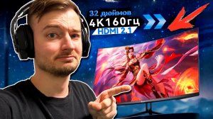Китайский ИЗОГНУТЫЙ монитор 4К Tiansu для PS5