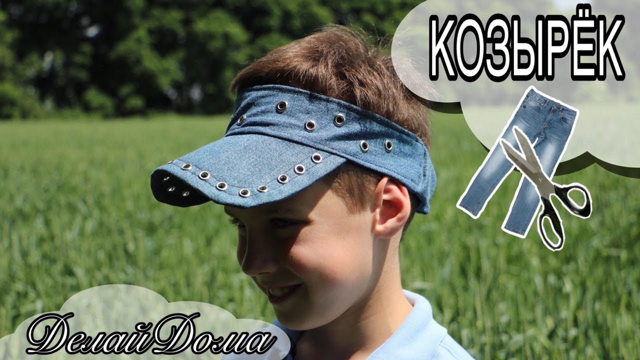 КЕПКА-КОЗЫРЁК из джинсов /Make a Cap from Old Jeans смотреть онлайн