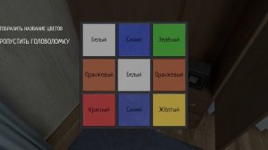 Schoolboy runaway Practice Mode Gameplay